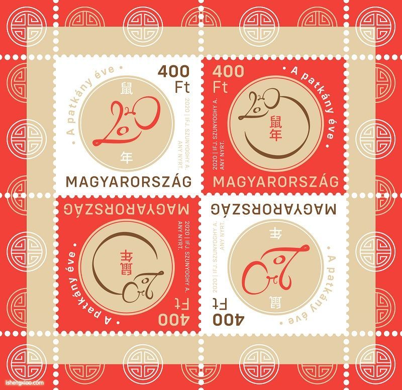 匈牙利生肖邮票