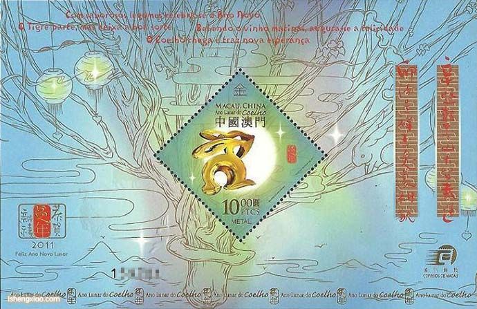 澳门生肖邮票