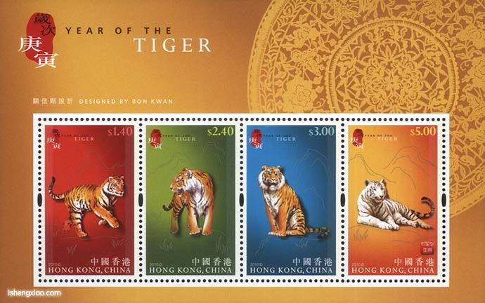 香港生肖邮票