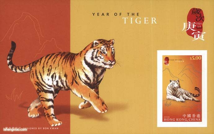 香港生肖邮票