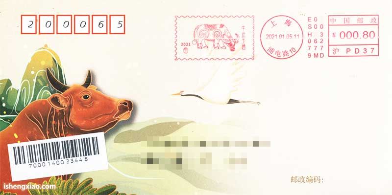 生肖邮资机