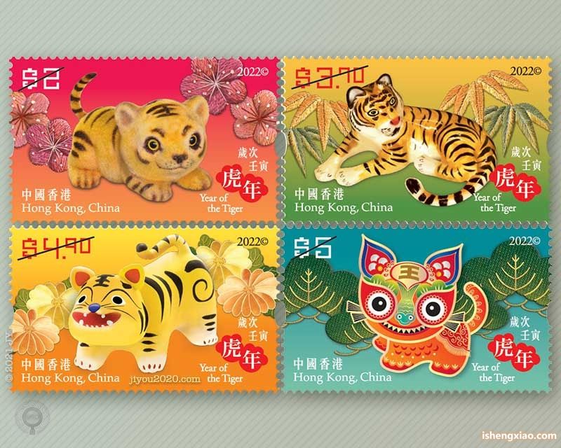 虎年邮票