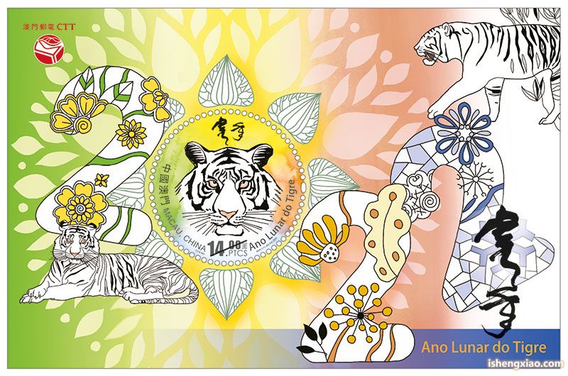 虎年邮票