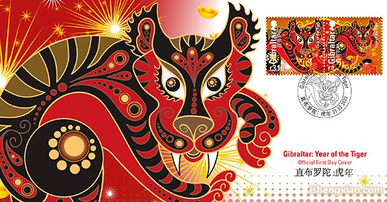 虎年邮票
