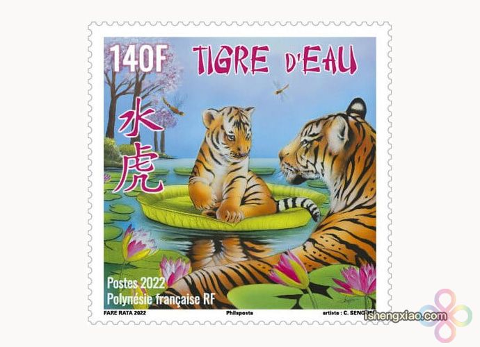 虎年生肖邮票