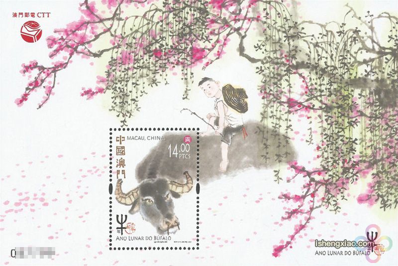 牛年生肖邮票