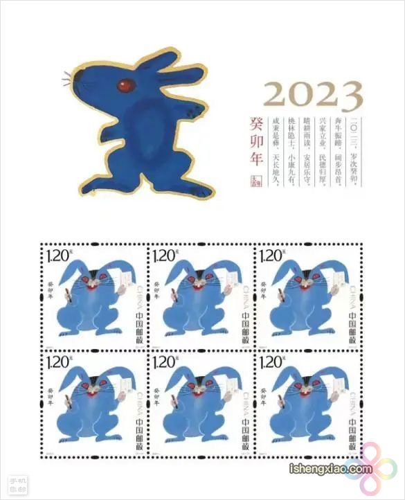 兔年生肖邮票