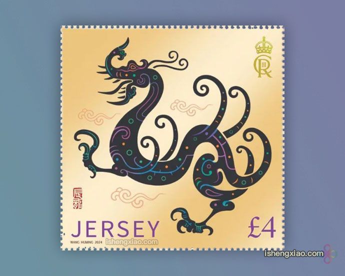 龙年邮票