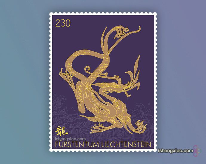 龙年邮票