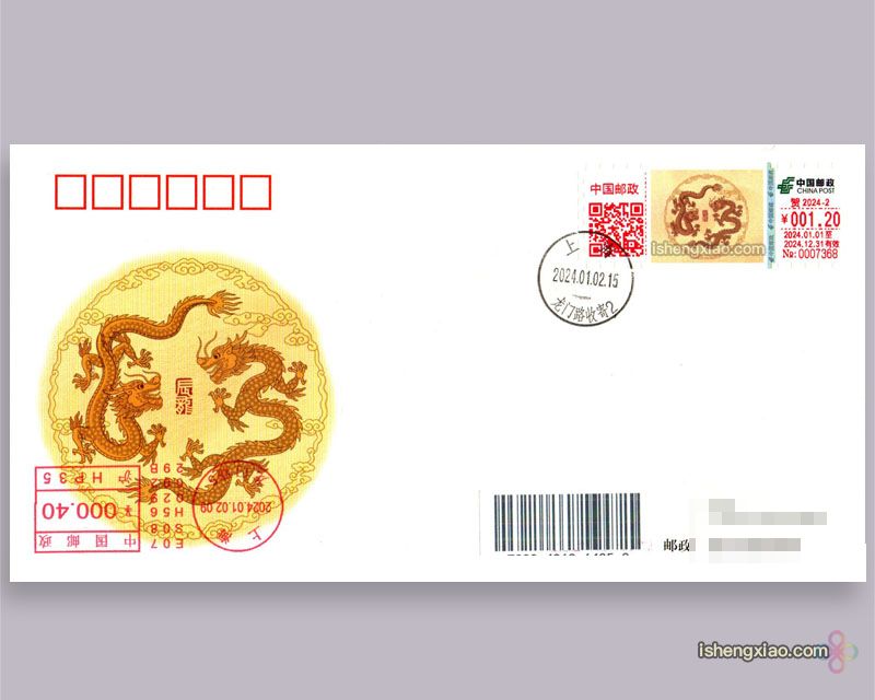 龙年邮资标签