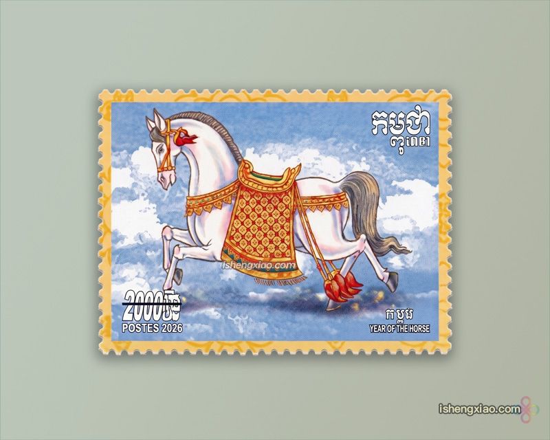 马年