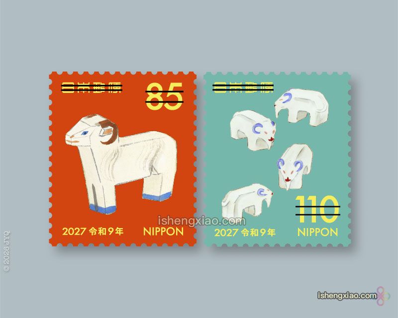 羊年